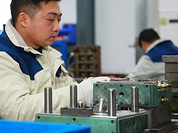 精密模具制造
