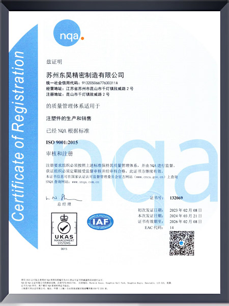 ISO9001质量管理体系认证证书